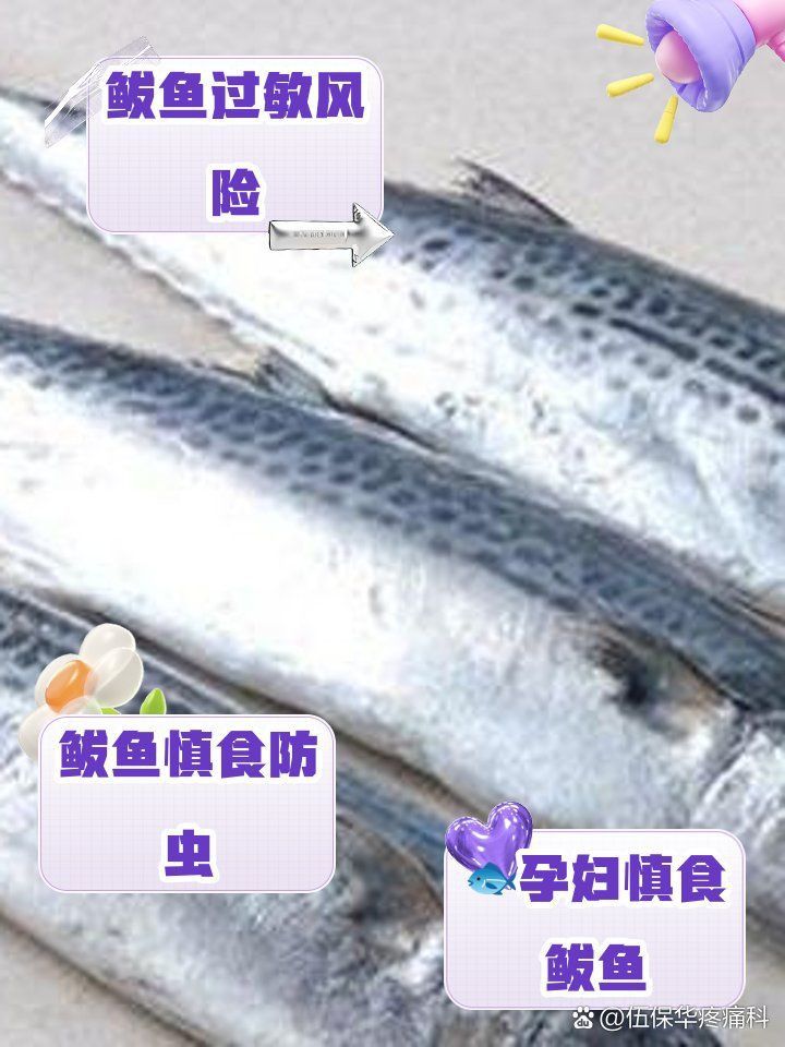 能否提供更多關于鲅魚寄生蟲的信息？