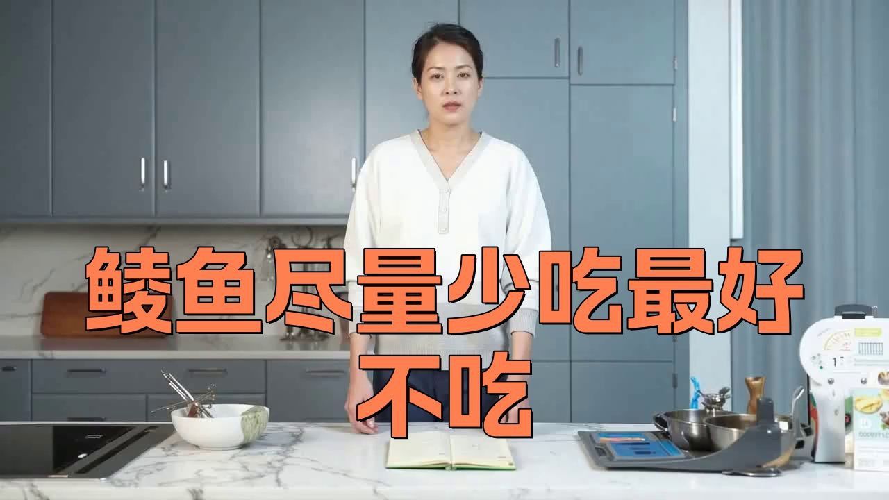 鯪魚盡量少吃的原因