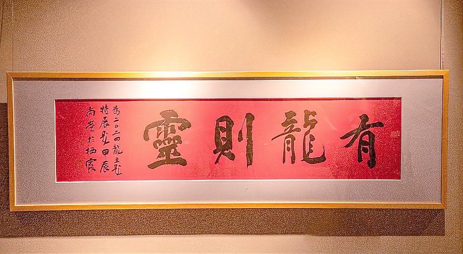 給我推薦一些生龍主題的繪畫作品