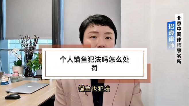錨魚被派出所抓了怎么辦 錨魚被派出所抓了怎么辦 龍魚百科 第3張