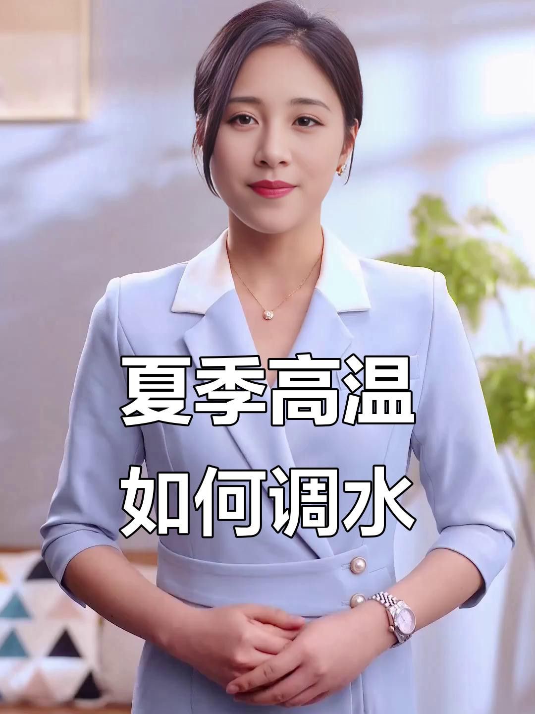 如何調節水質到最佳狀態？
