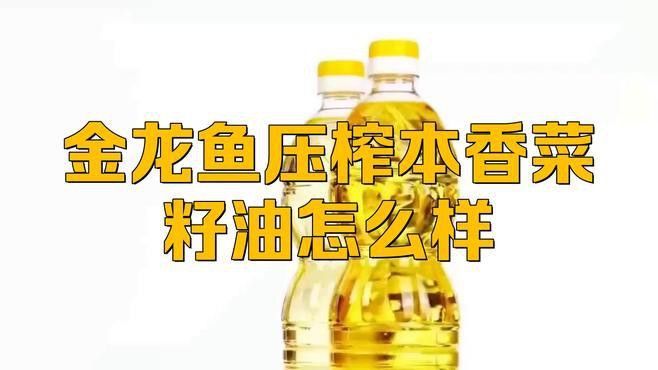 天貓超市金龍魚萊子油6,28斤