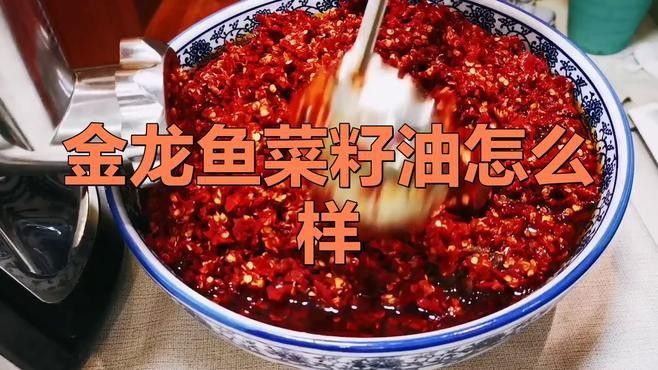 天貓超市金龍魚萊子油6,28斤