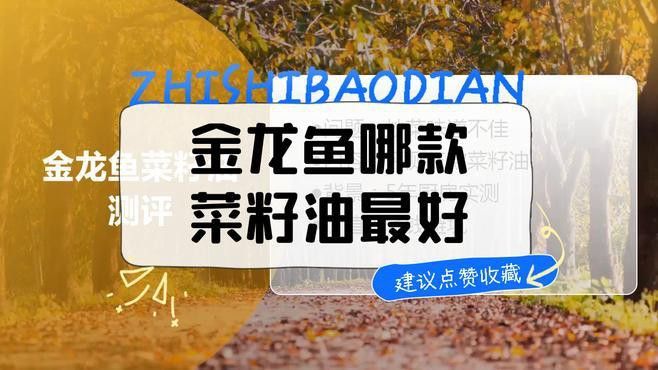 天貓超市金龍魚萊子油6,28斤