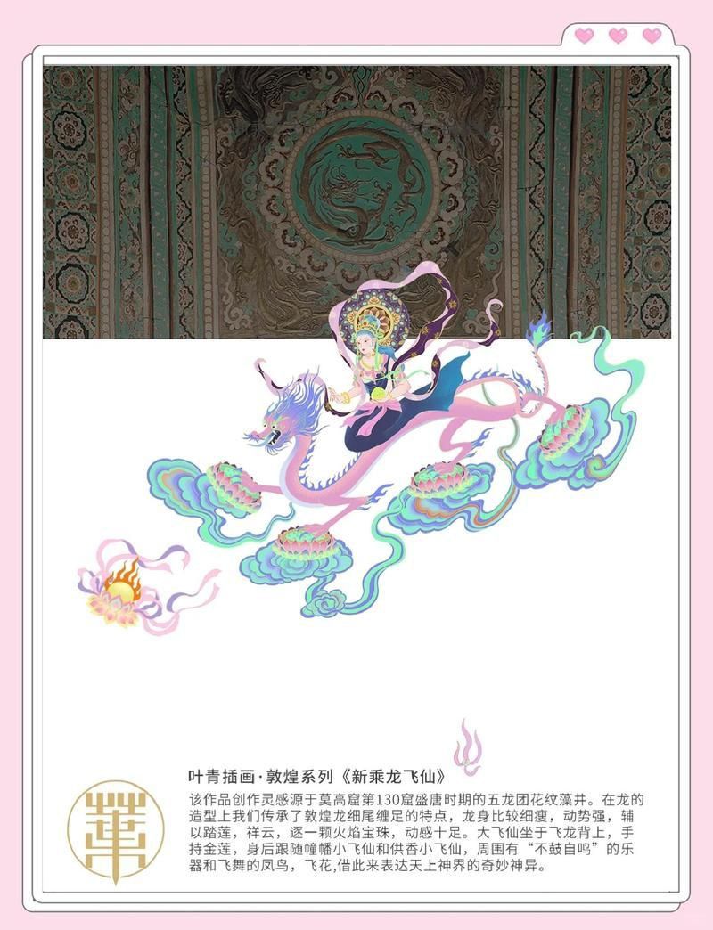 細框過背金龍的故事背景與意義