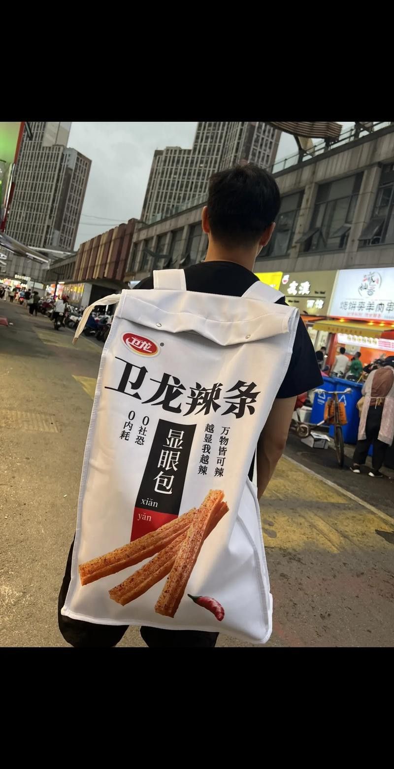 衛龍顯眼龍包裝設計詳細解析