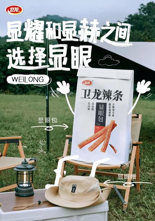 衛龍顯眼龍包裝設計詳細解析