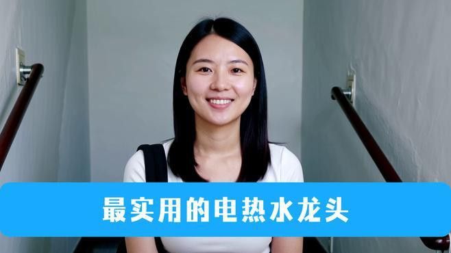電熱款水龍頭哪個(gè)品牌好？