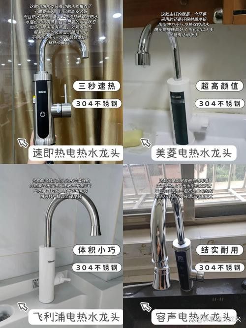 電熱款水龍頭哪個(gè)品牌好？