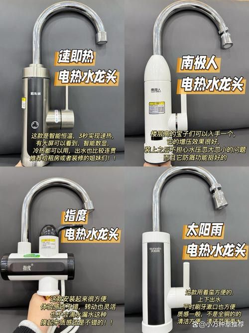 電熱款水龍頭哪個(gè)品牌好？