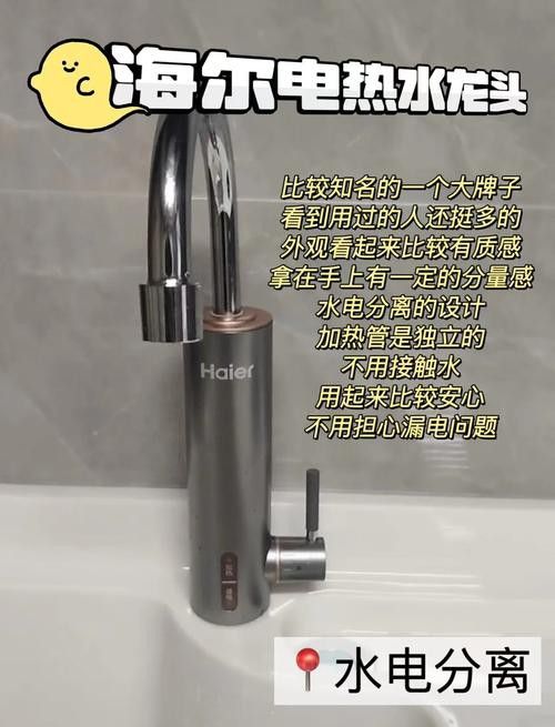 電熱款水龍頭哪個(gè)品牌好？