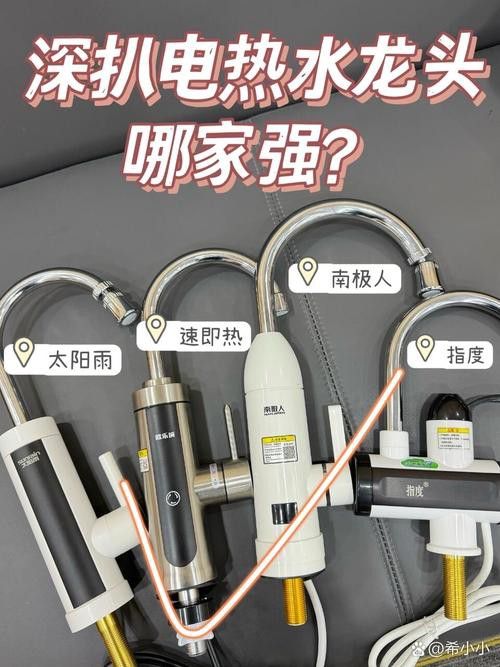 電熱款水龍頭哪個(gè)品牌好？