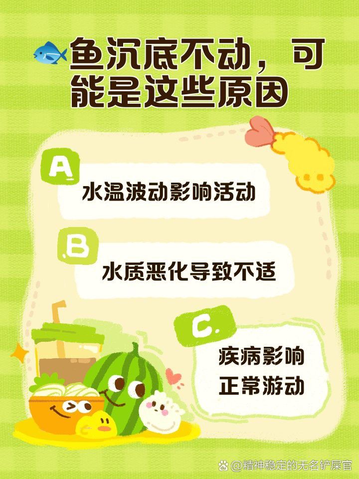 金龍魚躲在一個角落里不愛游動,進食不影響