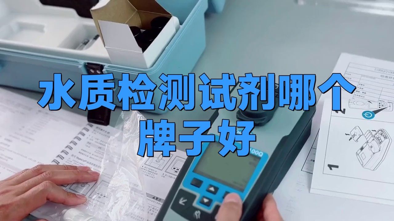 pH測試劑有哪些品牌推薦