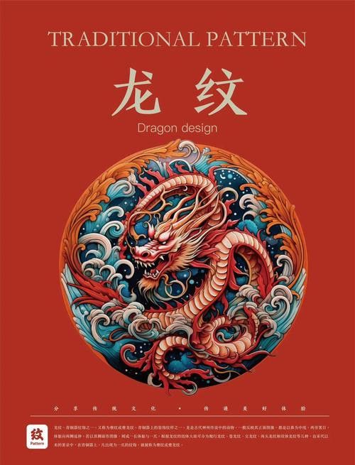 有哪些龍身幾何解構(gòu)案例？