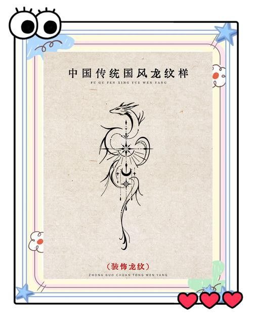 有哪些龍身幾何解構(gòu)案例？