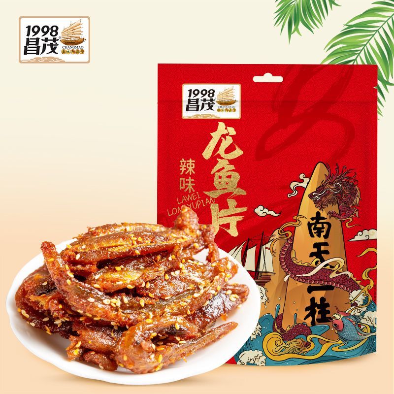 龍魚是哪里的特產