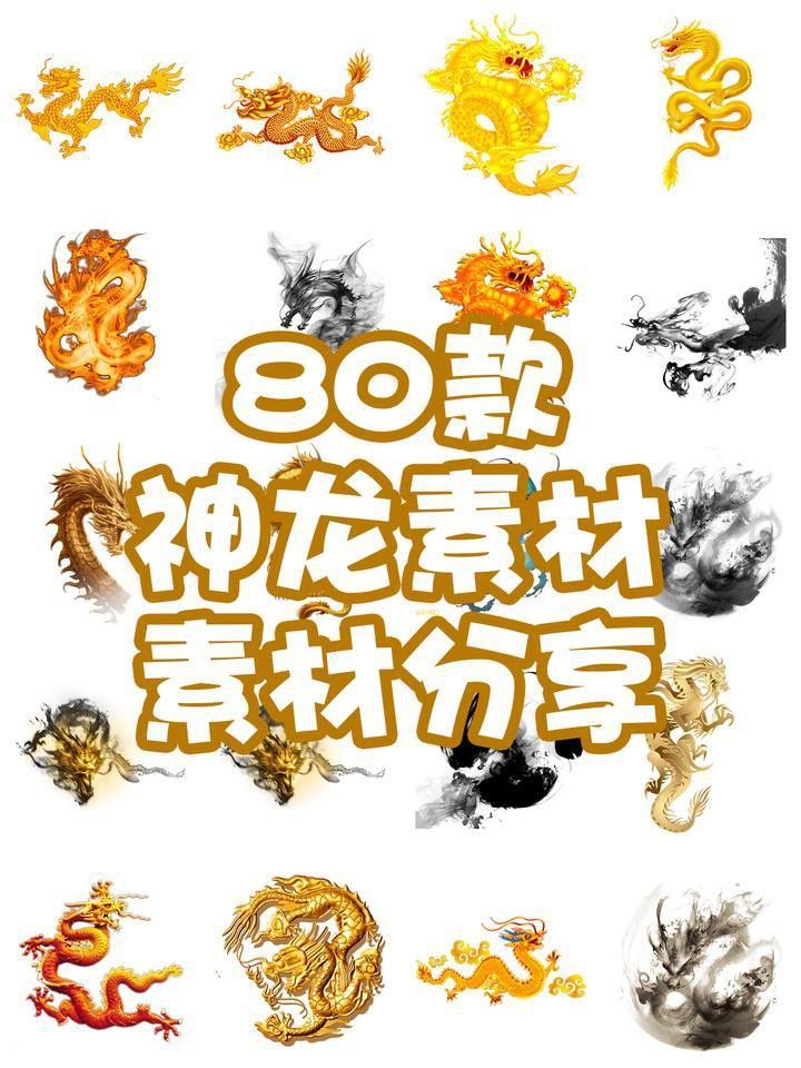 有沒有高清透明的金龍頭像？