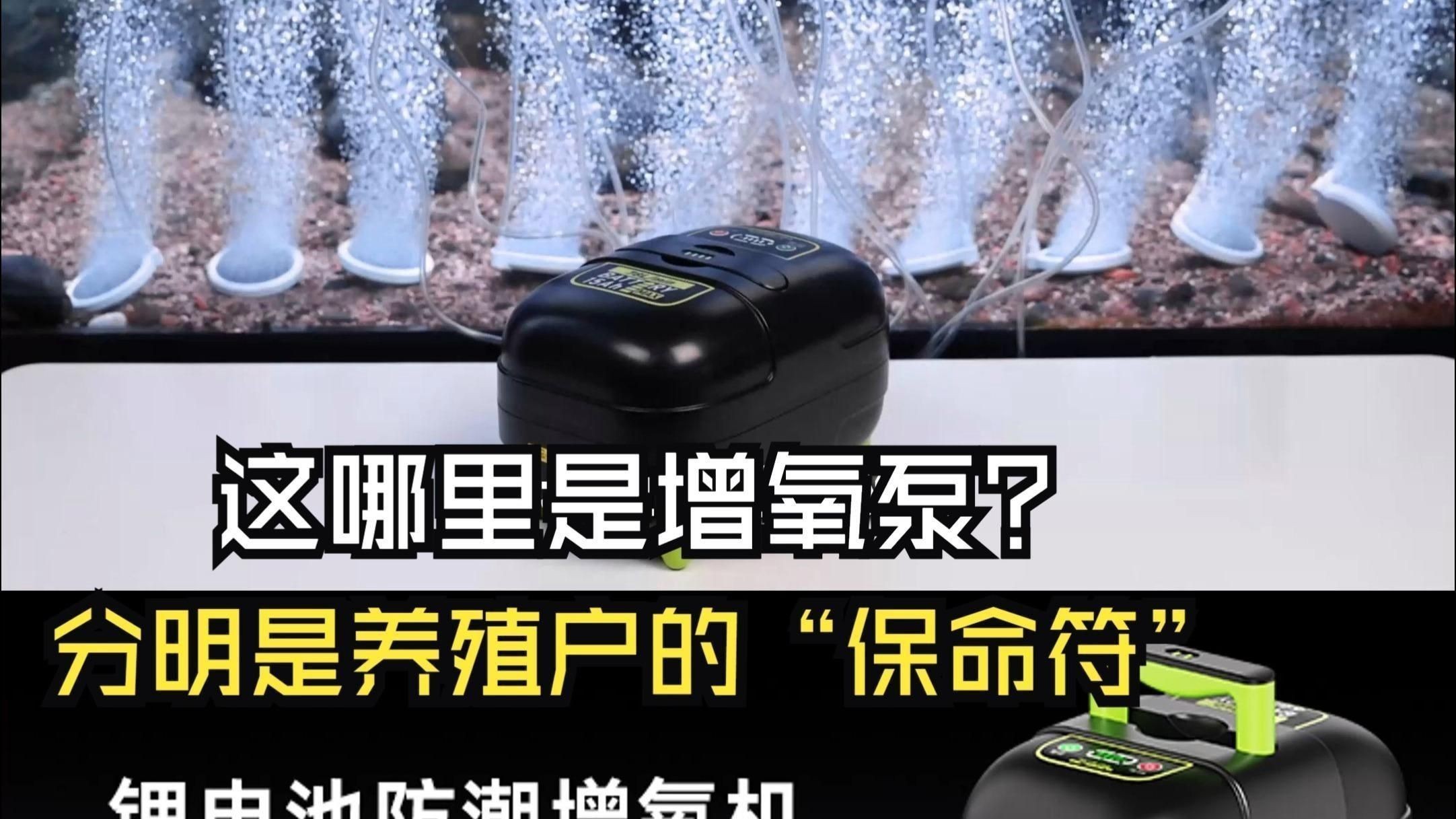 老魚匠氧氣泵好用嗎