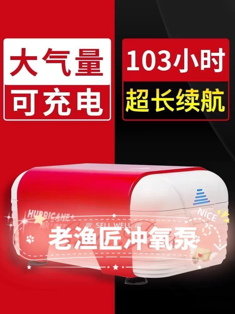 老魚匠氧氣泵好用嗎