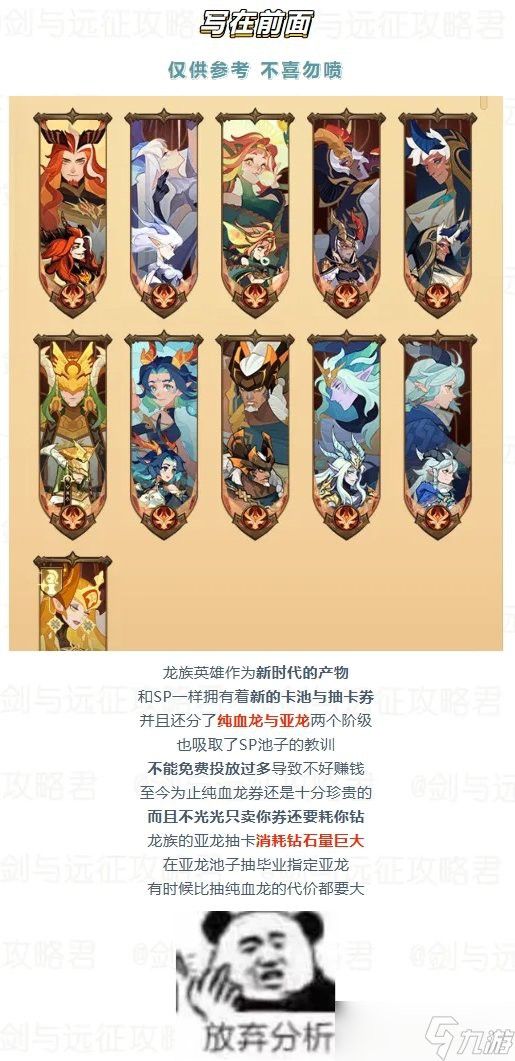 紅龍和藍龍哪個更適合新手？