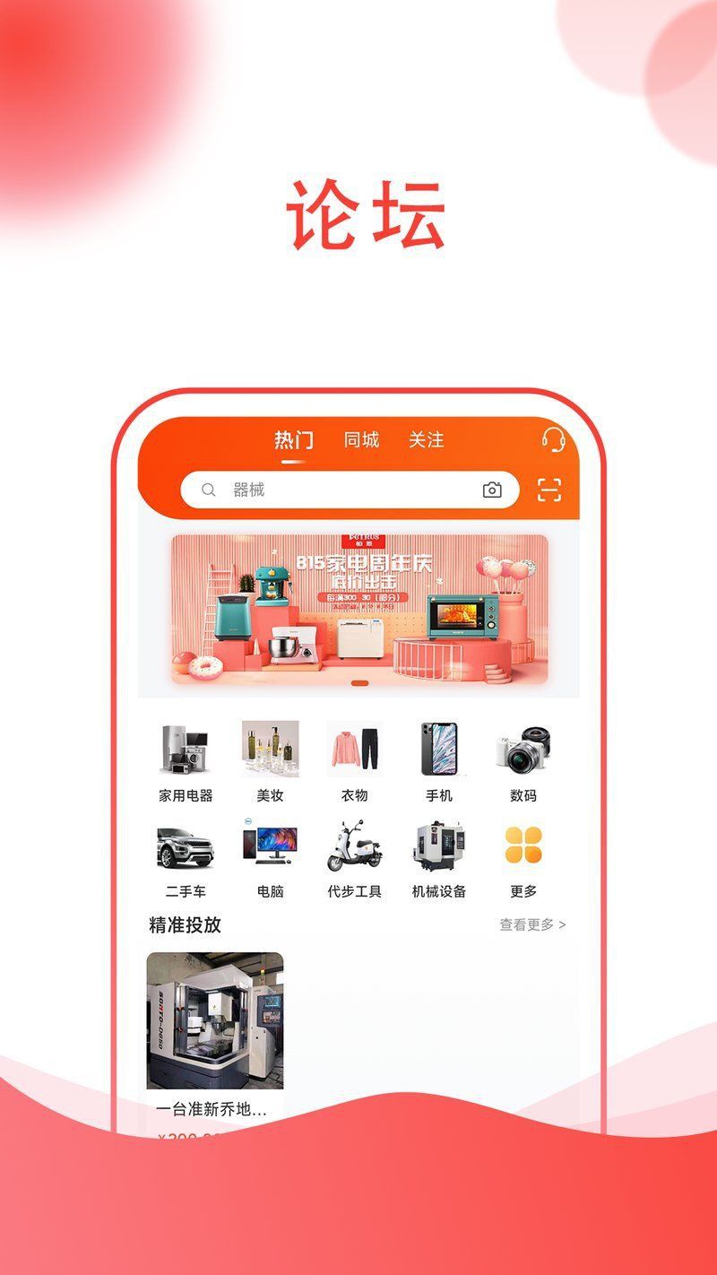龍魚聯(lián)盟app