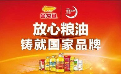 金龍魚品牌產品：金龍魚品牌產品排行榜