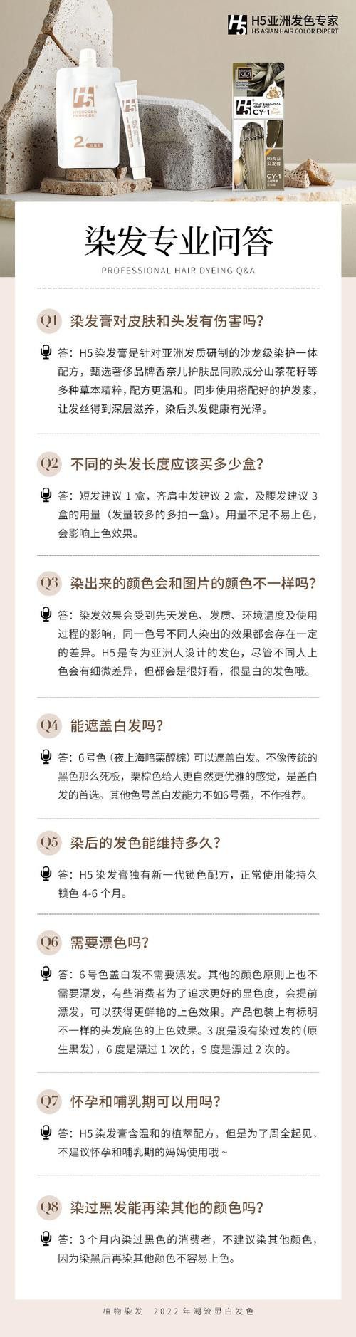 如何正確使用紅龍染發(fā)劑？