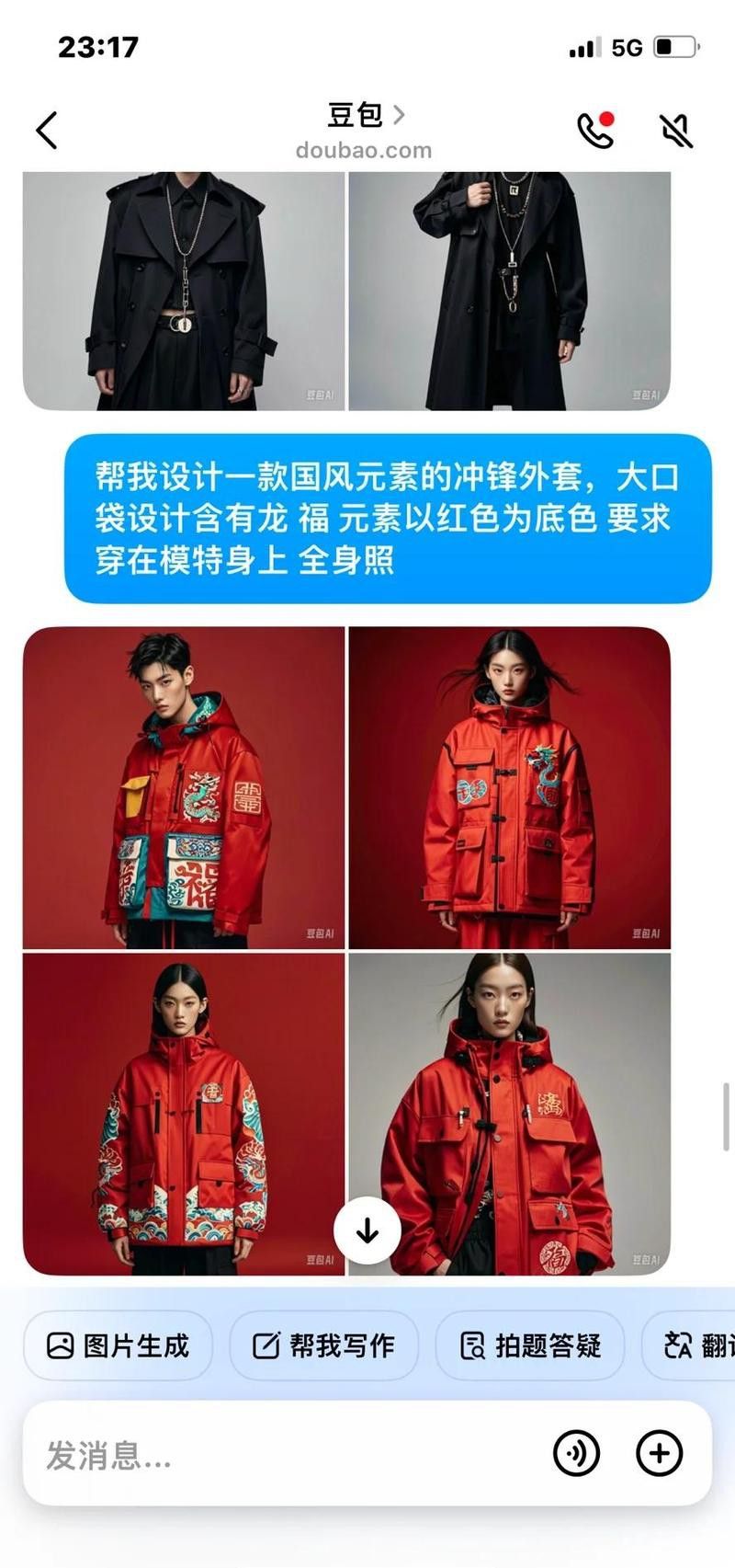 紅龍圖案在服飾設計中的趨勢如何？