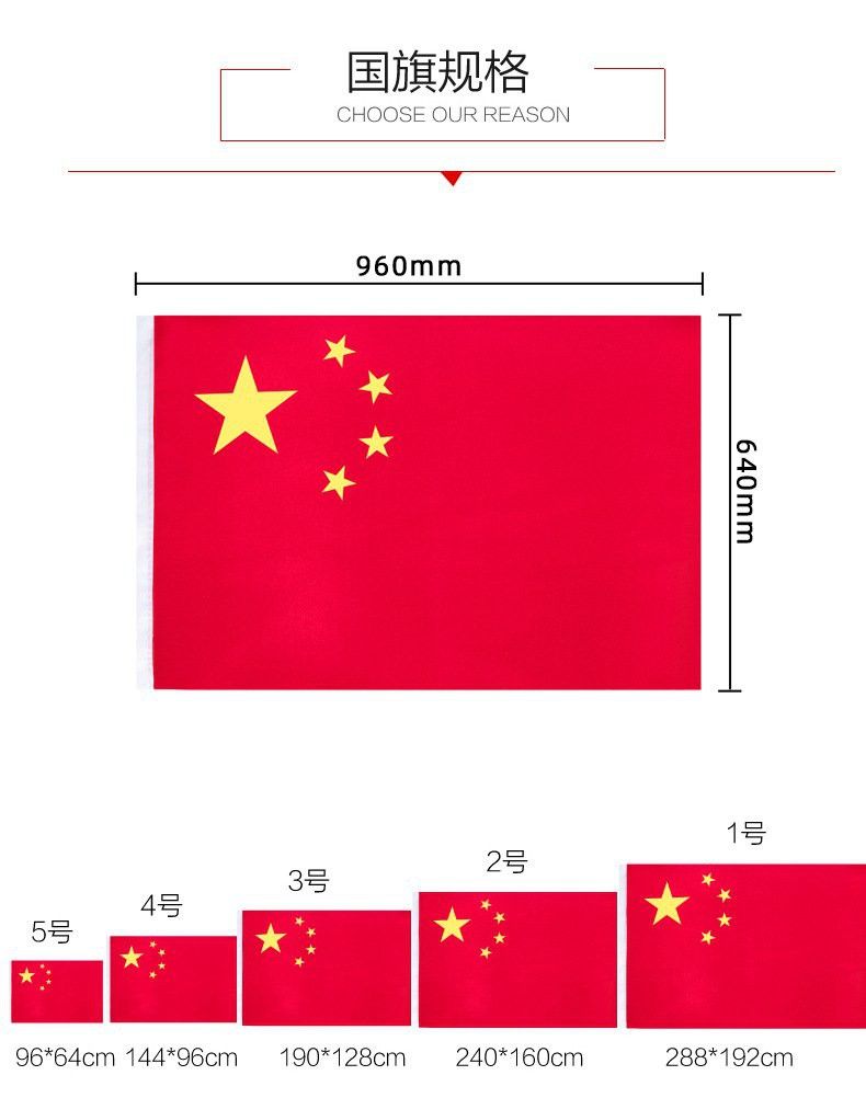 紅龍旗的規格有哪些？