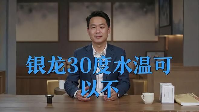 銀龍魚怎么養水溫高