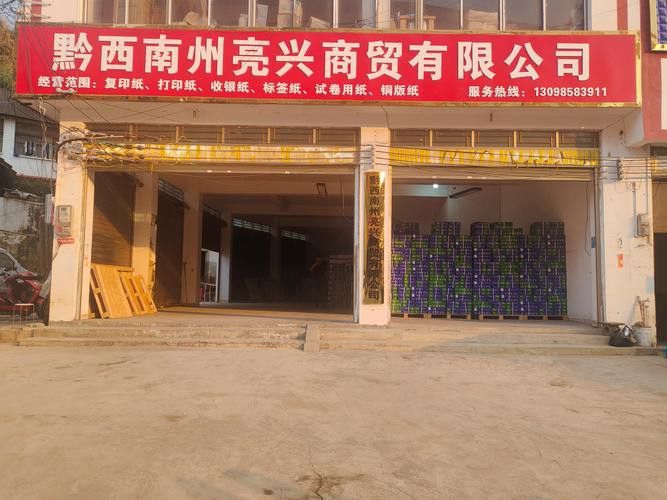 梧州市龍魚漆業(yè)有限公司 梧州市龍魚漆業(yè)有限公司 龍魚百科 第3張