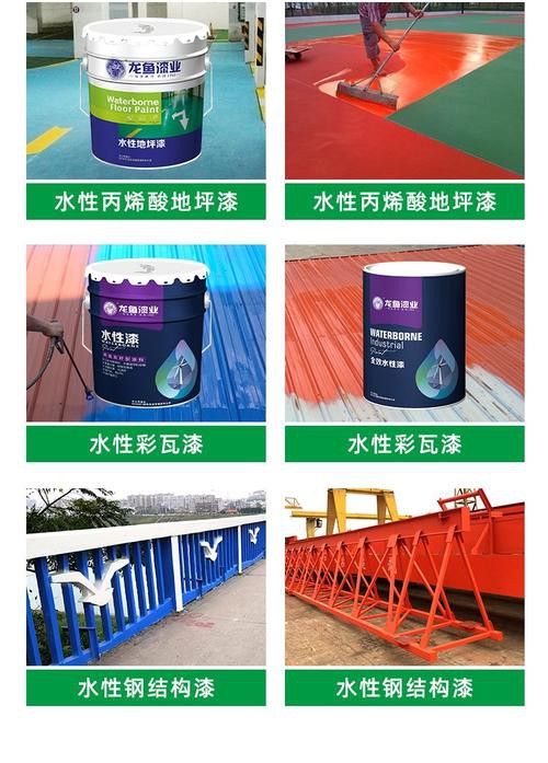 梧州市龍魚漆業(yè)有限公司 梧州市龍魚漆業(yè)有限公司 龍魚百科 第4張
