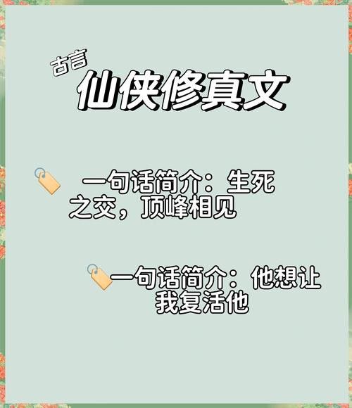 能否推薦一些仙俠類小說？
