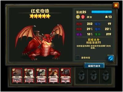 紅龍等級劃分：《魔獸世界》紅龍的等級劃分和紅龍等級劃分標準
