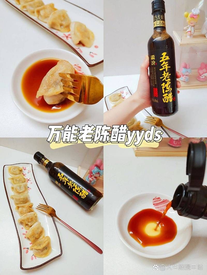 金龍魚梁汾醋味道怎么樣