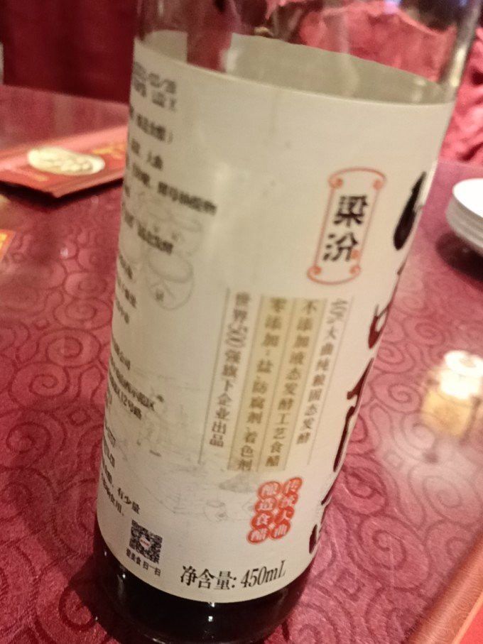 金龍魚梁汾醋味道怎么樣