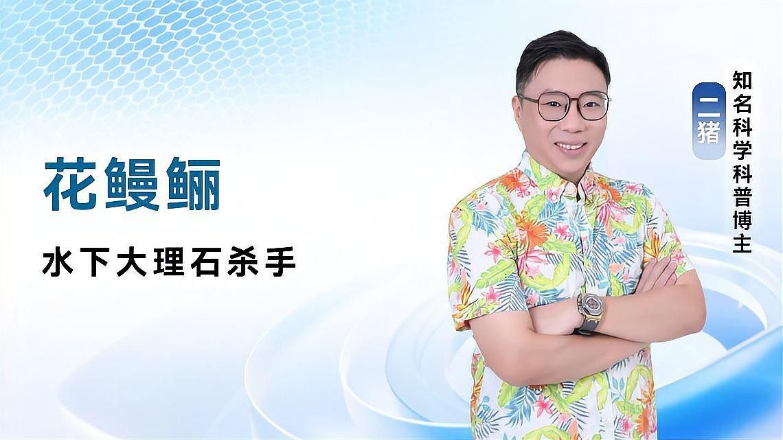 海南過山龍魚