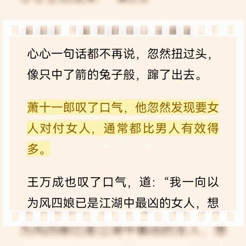 蕭十一郎的孤獨有何特點？