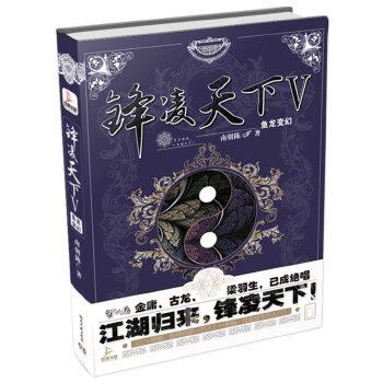 《魚龍變》的出版信息