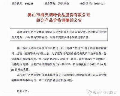 金龍魚調(diào)價(jià)（金龍魚歷史調(diào)價(jià)策略分析分析金龍魚歷史調(diào)價(jià)策略分析）