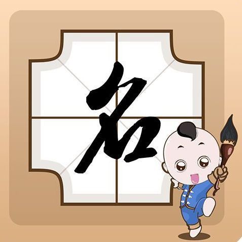 錦瑜名字的寓意