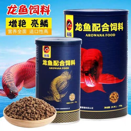 紅龍魚發色飼料哪個品牌最好？