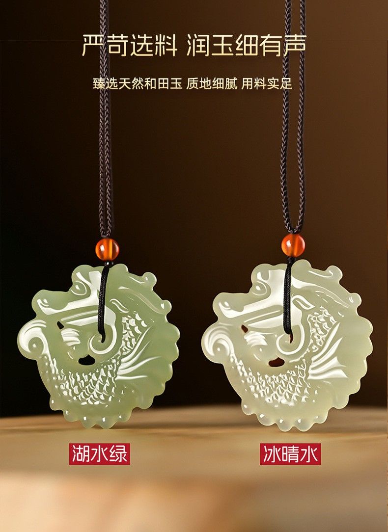 和田玉龍魚吊墜圖片欣賞