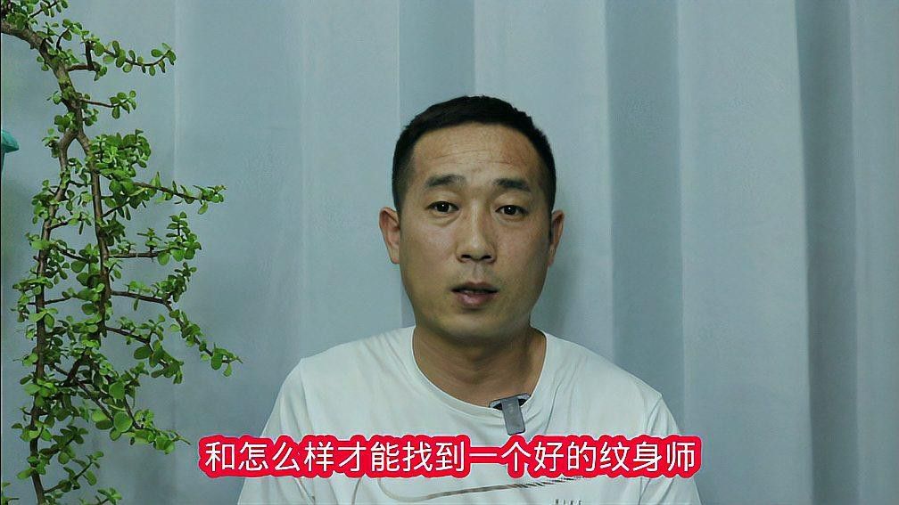 如何選擇合適的紅龍紋身師？