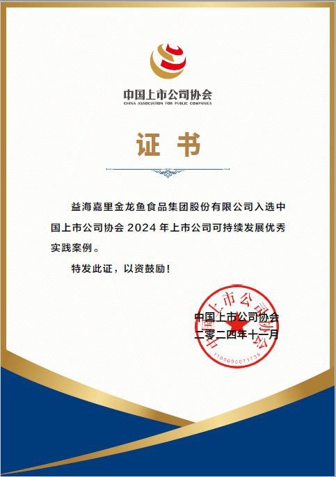 金龍魚品牌如何體現社會責任？ 金龍魚品牌如何體現社會責任？ 龍魚百科 第7張