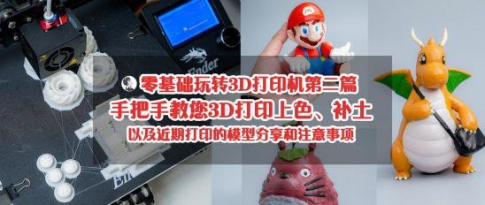 紅龍模型補土噴涂技巧