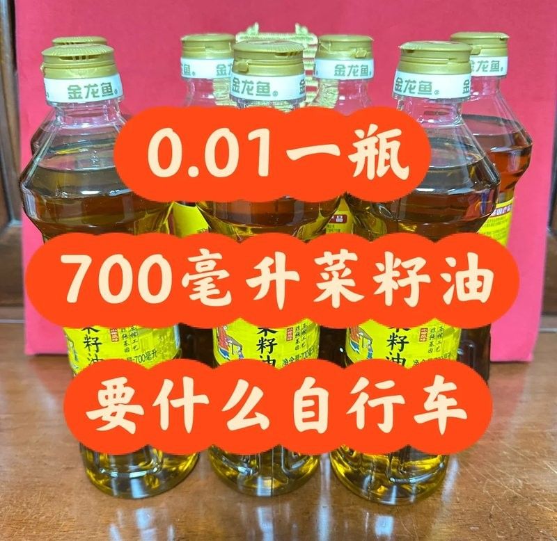 黑龍江金龍魚菜廠家籽油