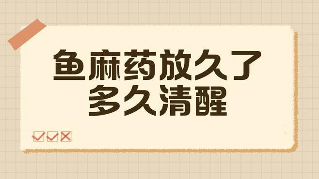 給金龍魚做手術用什么麻醉