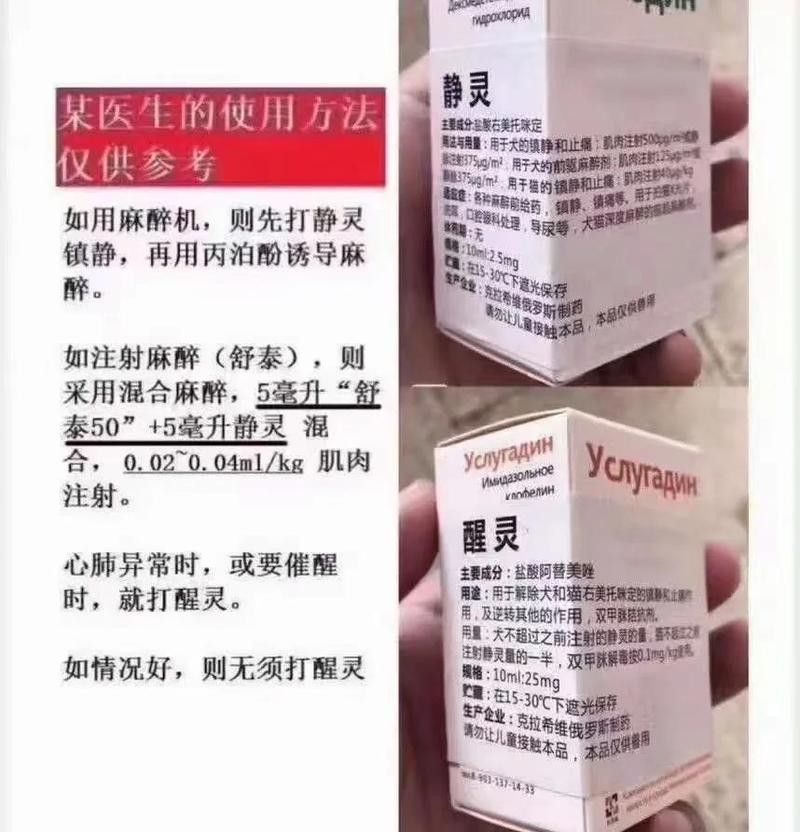 給金龍魚做手術用什么麻醉